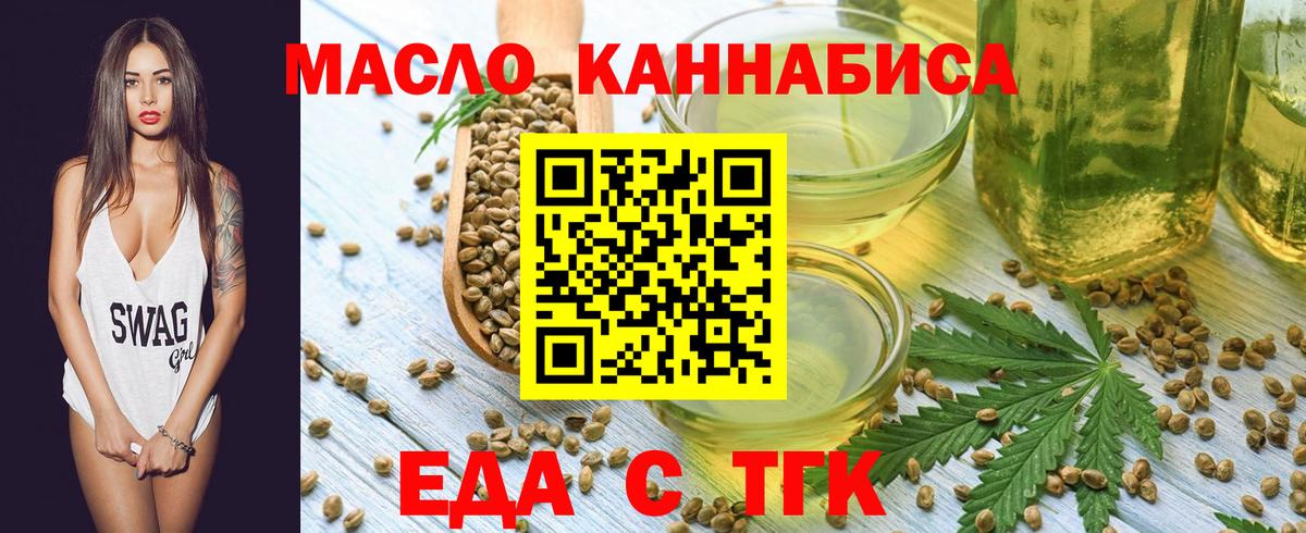 Еда ТГК конопля Ртищево