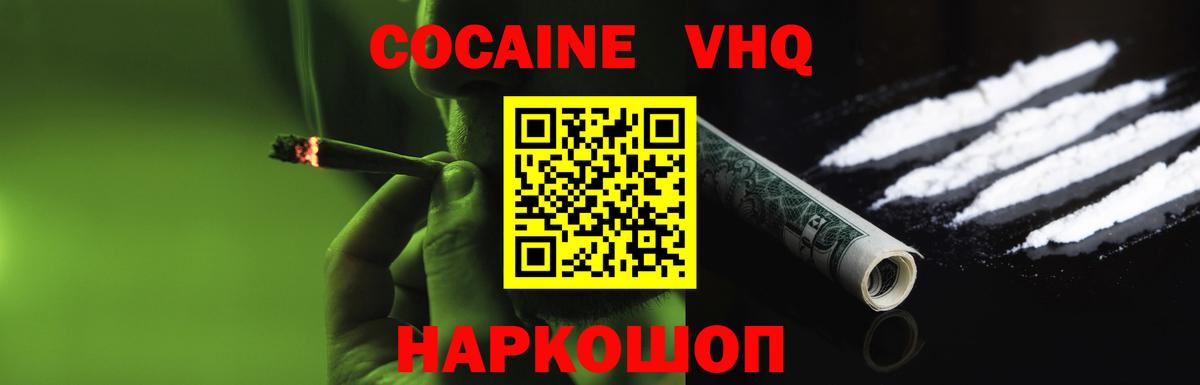 Кокаин FishScale Ртищево