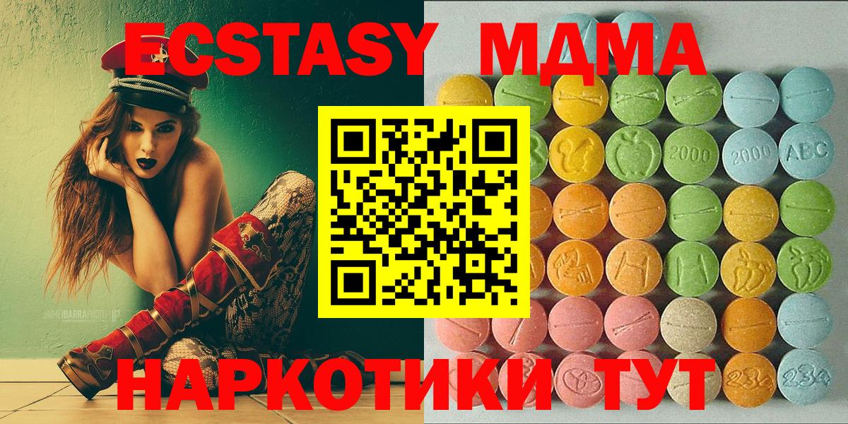 Ecstasy 250 мг  Ecstasy louis Vuitton  Вход с VPN  Ртищево 