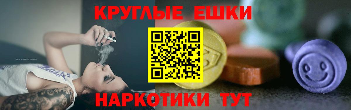 Экстази TESLA Ртищево