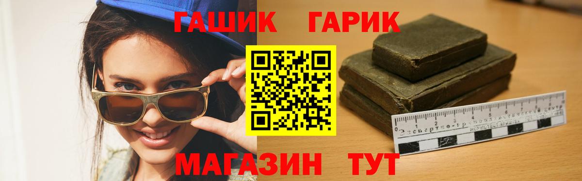 Ртищево  ГАШИШ хэш  Вход с VPN 