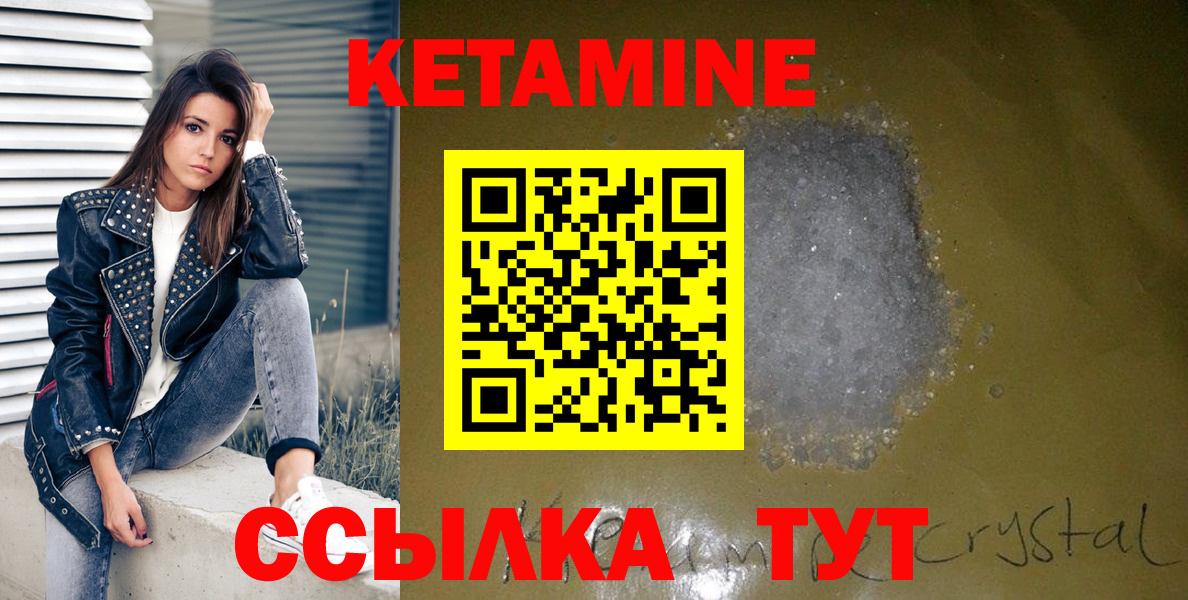 КЕТАМИН ketamine  Вход с VPN  Ртищево  Кетамин ketamine 