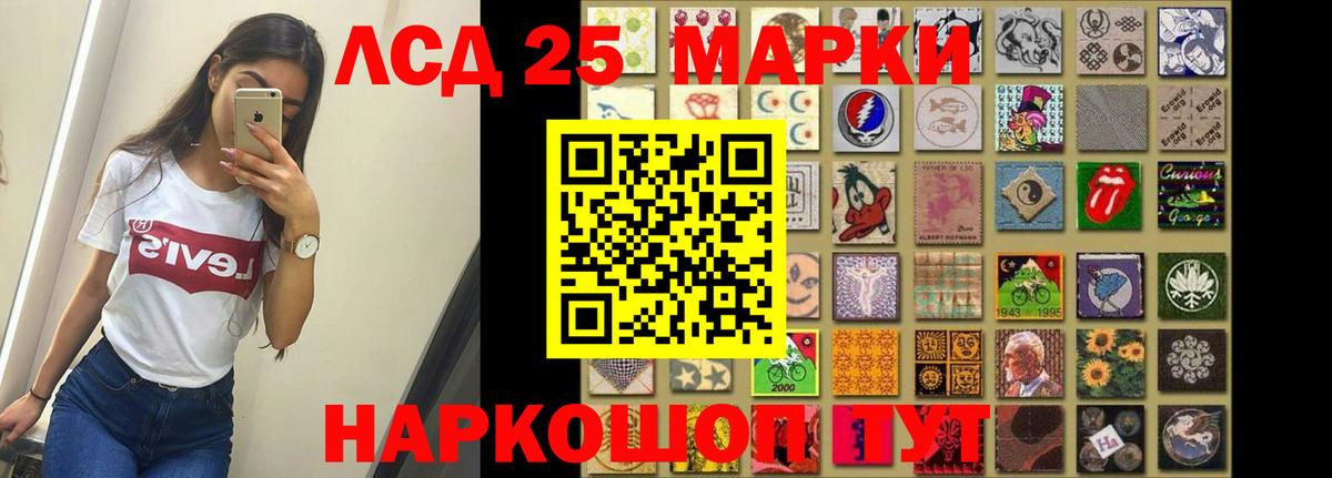 ЛСД экстази  LSD-25 экстази кислота  Вход с VPN  Ртищево 