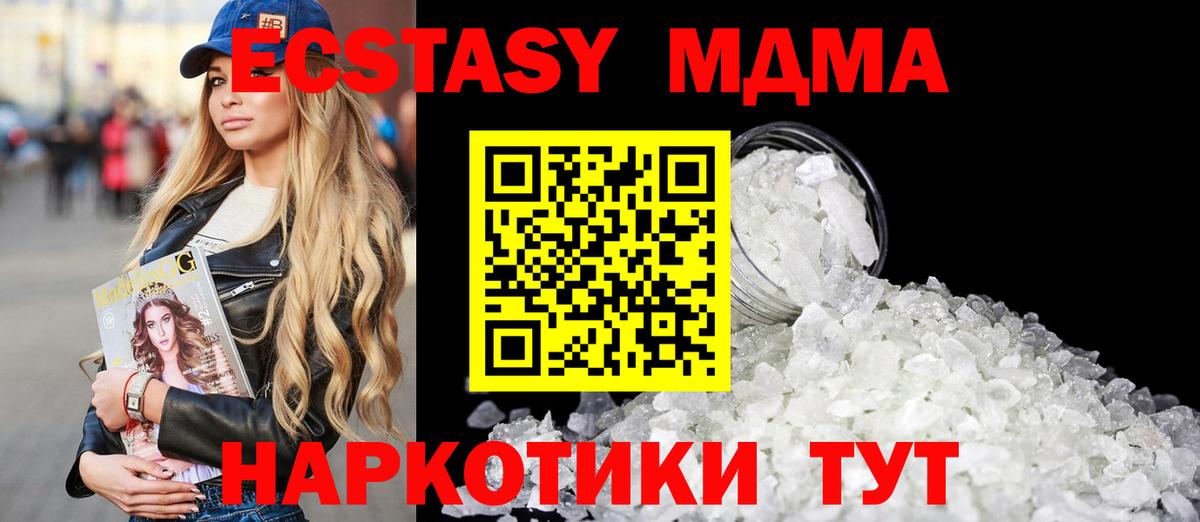 MDMA молли Ртищево