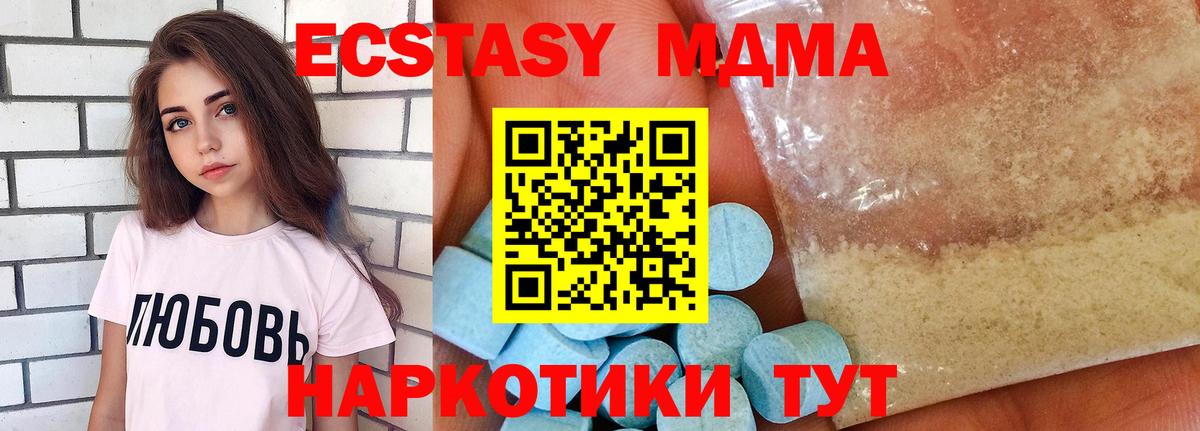 Ртищево  МДМА VHQ  Вход с VPN  MDMA Molly 