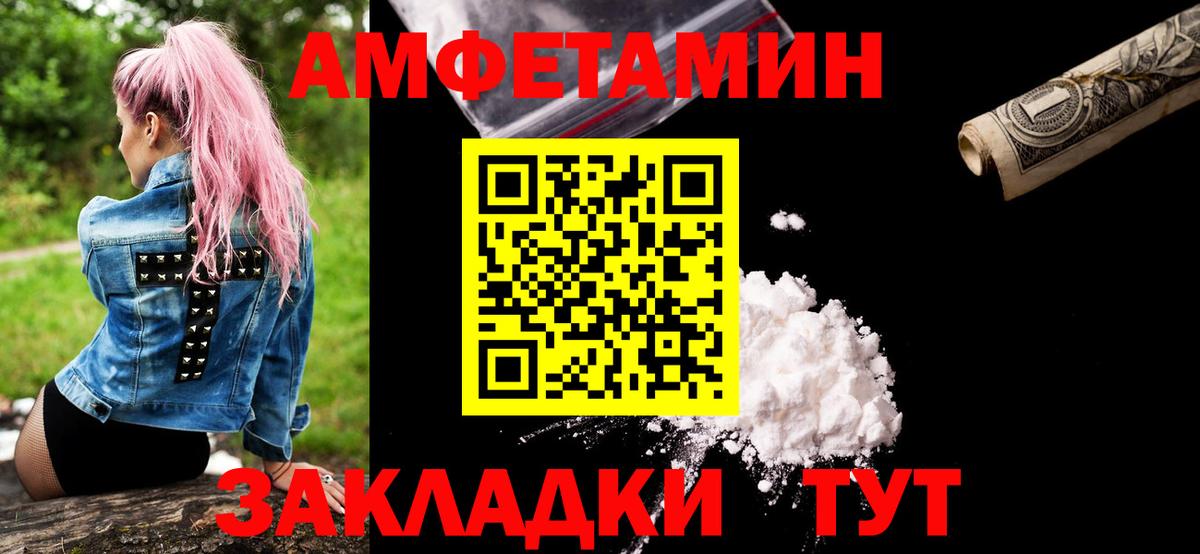 МЕТАМФЕТАМИН витя  МЕТАМФЕТАМИН витя  Первитин  Ртищево  Вход с VPN 
