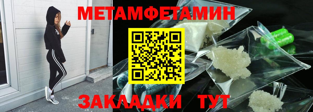 Метамфетамин Methamphetamine Ртищево