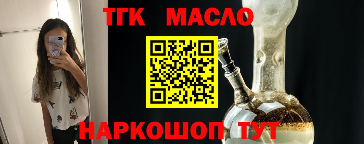 Дистиллят ТГК Wax Ртищево