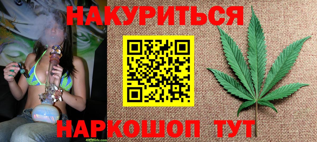 Канабис план Ртищево